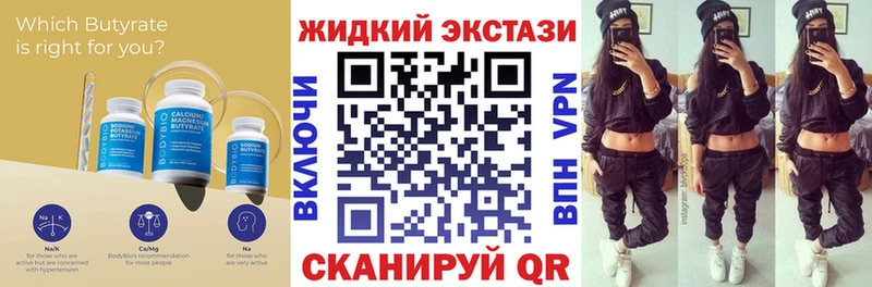 БУТИРАТ жидкий экстази  Купить закладки  Моздок 